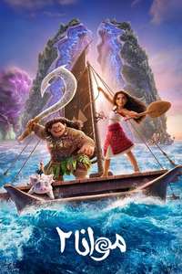 Moana 2 - Posters