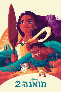 Moana 2 - Posters