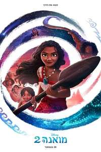 Moana 2 - Posters
