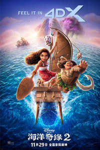 Moana 2 - Posters