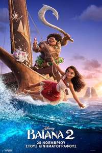 Moana 2 - Posters
