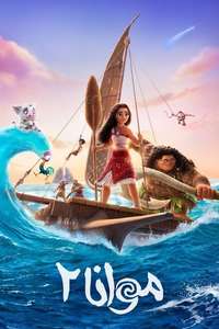 Moana 2 - Posters