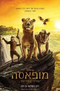 Mufasa: The Lion King - Posters