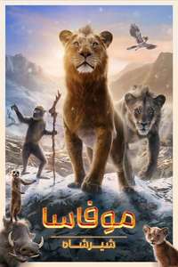 Mufasa: The Lion King - Posters