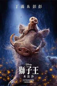 Mufasa: The Lion King - Posters