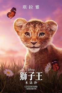 Mufasa: The Lion King - Posters