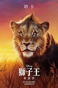 Mufasa: The Lion King - Posters