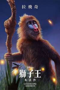 Mufasa: The Lion King - Posters