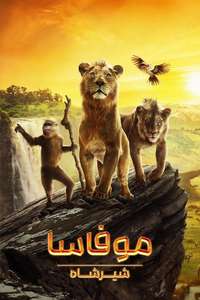 Mufasa: The Lion King - Posters