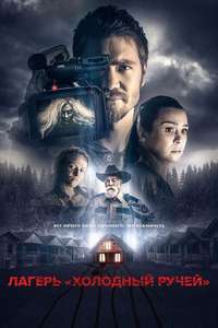 Camp Cold Brook - Posters