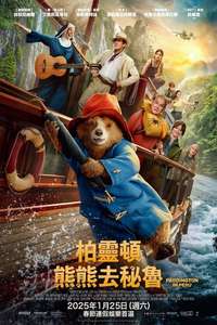 Paddington in Peru - Posters