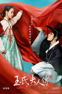 The Tale of Lady Ok - Posters