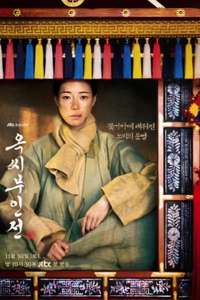 The Tale of Lady Ok - Posters
