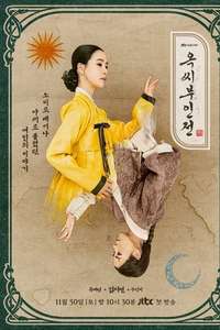 The Tale of Lady Ok - Posters