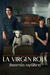 The Red Virgin - Posters