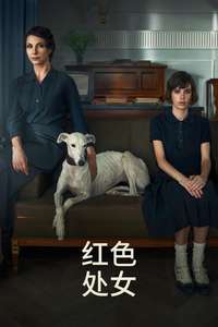 The Red Virgin - Posters