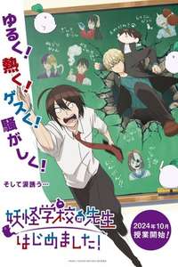 A Terrified Teacher at Ghoul School! - Posters