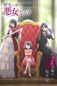 I'll Become a Villainess Who Goes Down in History - Posters