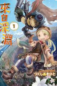 Made in Abyss - Posters