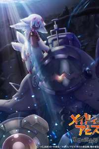 Made in Abyss - Posters