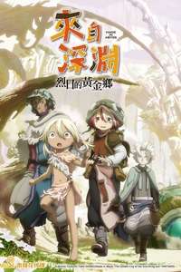 Made in Abyss - Posters