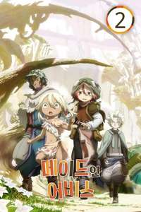 Made in Abyss - Posters