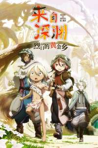 Made in Abyss - Posters
