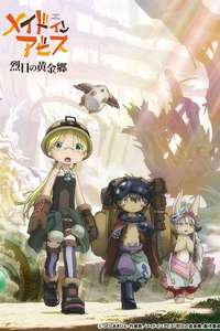 Made in Abyss - Posters