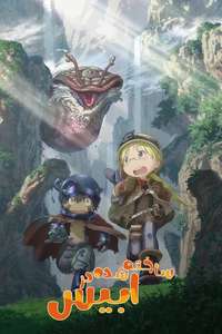 Made in Abyss - Posters