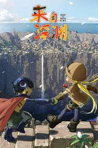 Made in Abyss - Posters