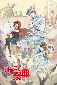 Cells at Work! - Posters