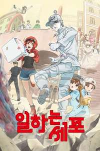 Cells at Work! - Posters