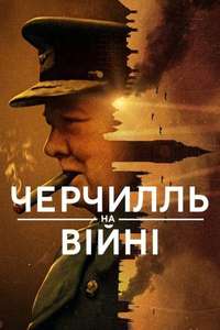 Churchill at War - Posters