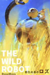 The Wild Robot - Posters
