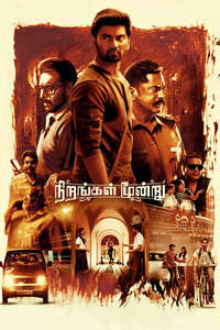 Nirangal Moondru - Posters