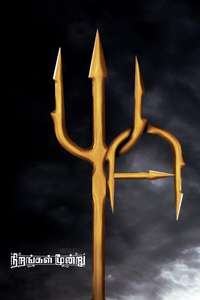 Nirangal Moondru - Posters