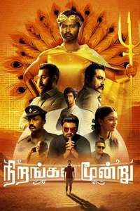 Nirangal Moondru - Posters