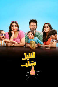 Raat Jawaan Hai - Posters