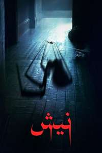 Sting - Posters