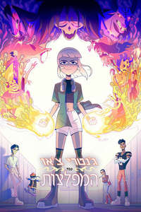 Jentry Chau vs the Underworld - Posters