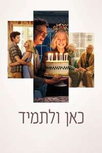 Here - Posters
