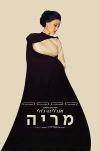 Maria - Posters