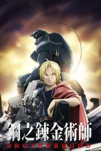 Fullmetal Alchemist: Brotherhood - Posters