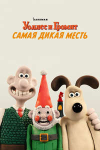 Wallace & Gromit: Vengeance Most Fowl - Posters