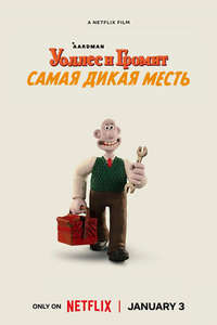 Wallace & Gromit: Vengeance Most Fowl - Posters