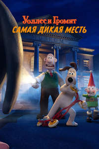 Wallace & Gromit: Vengeance Most Fowl - Posters