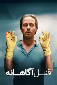 Murder Mindfully - Posters