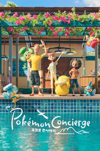 Pokémon Concierge - Posters