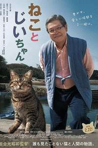 Neko to Jii-san - Posters