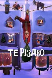 That Christmas - Posters